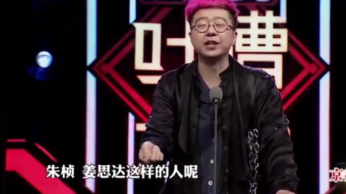 李诞吐槽大会cut 6
